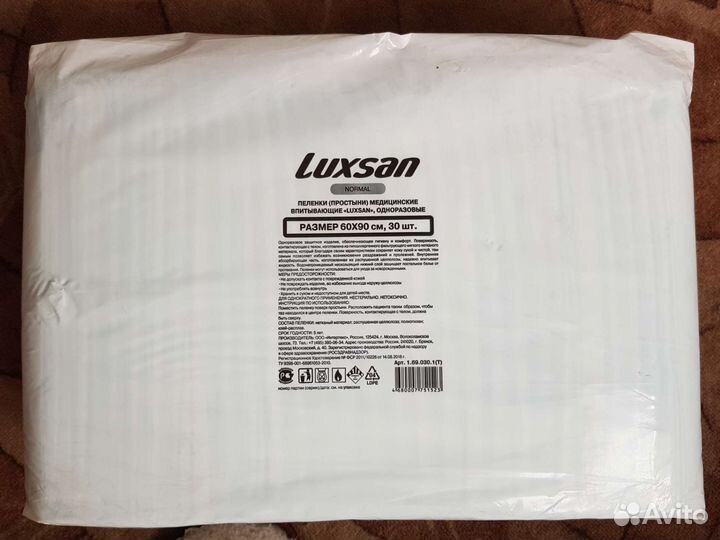 Пеленки одноразовые 60х90 30 штук