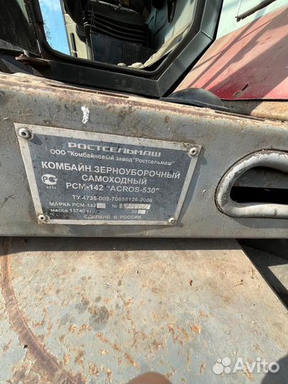 Комбайн Ростсельмаш Acros 530, 2009