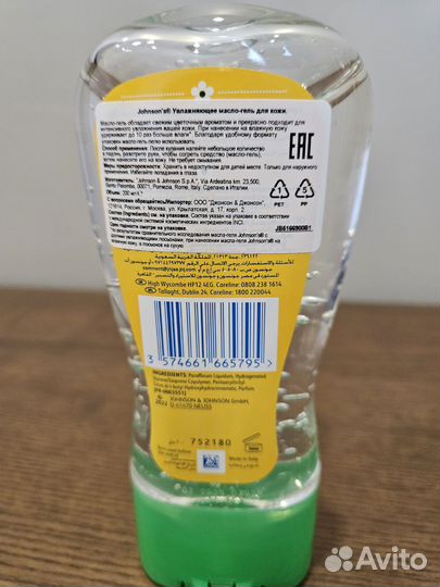 Johnson’s Увлажняющее масло - гель для кожи