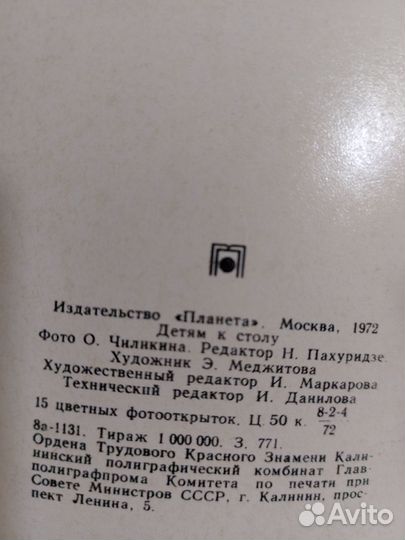 Наборы открыток СССР с рецептами