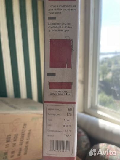 Рулонная штора