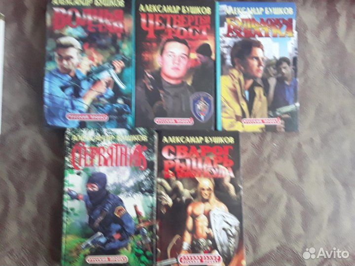 Книги А.Бушкова