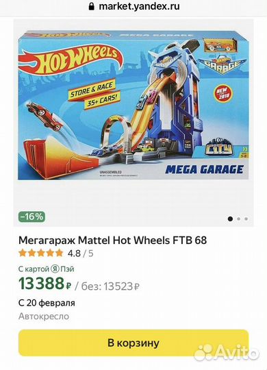 Hot Wheels мегагараж