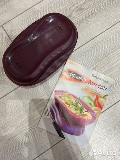 Омлетница Tupperware Браво Дилайт новая