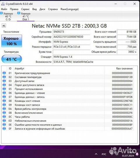 SSD nvme Netac M.2 NV3000 2Tb PCI-E x4