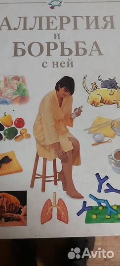 Кулинария,Диета,Алергия и др.книги 50-90х годов