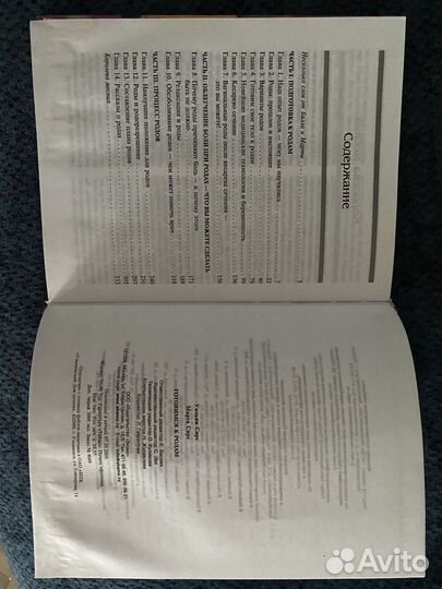 Книги о родах (гипнороды, возрожденные роды )