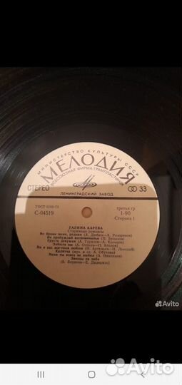 Пластинка: Галина Карева. Старинные рамансы. 1978