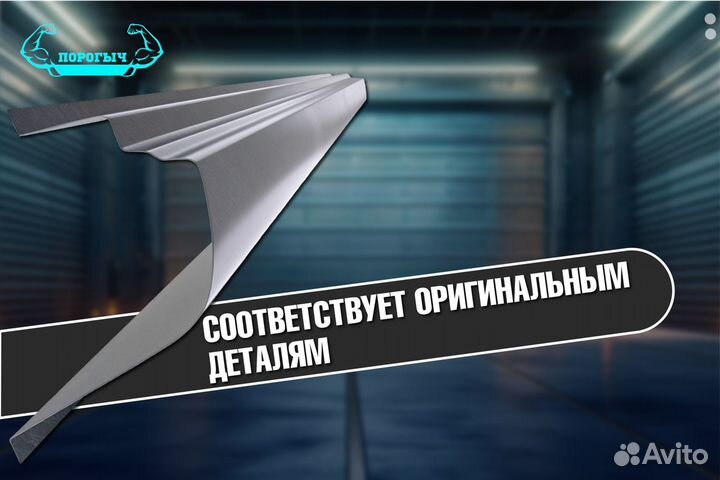 Левый кузовной Chevrolet Captiva порог