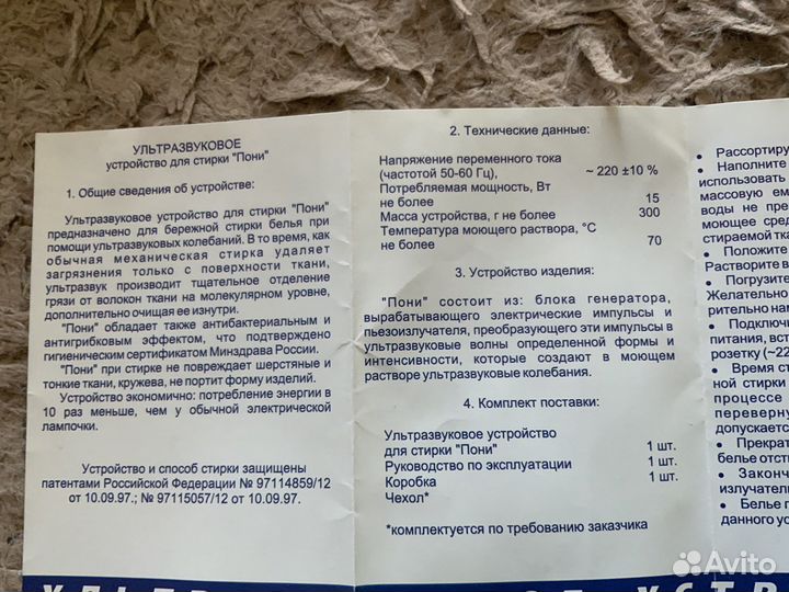 Ультрозвуковая стиральная машинка винтаж СССР