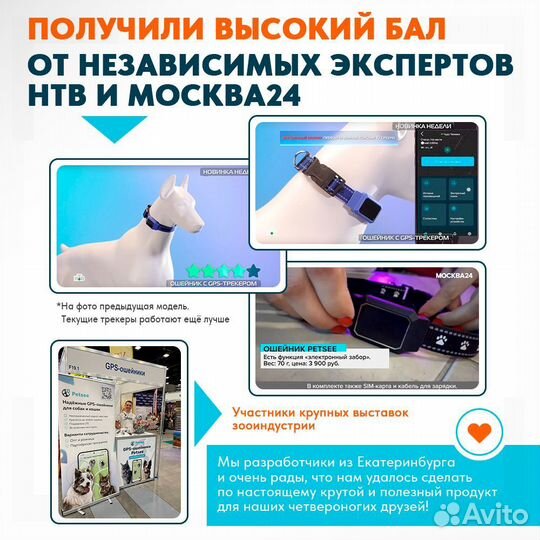 GPS для животных