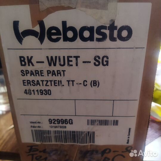 Блок управления с теплообменником 12V TTC бензин В