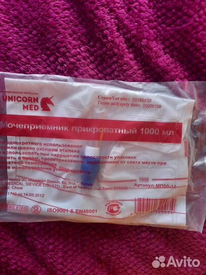 Мочеприёмники