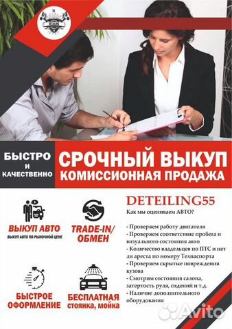 Срочный выкуп автомобилий