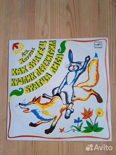 Виниловые пластинки сказки детские