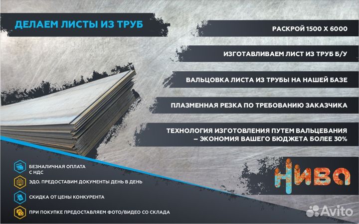 Металлопрокат Труба 630х8,5 лежалая, под дорогу