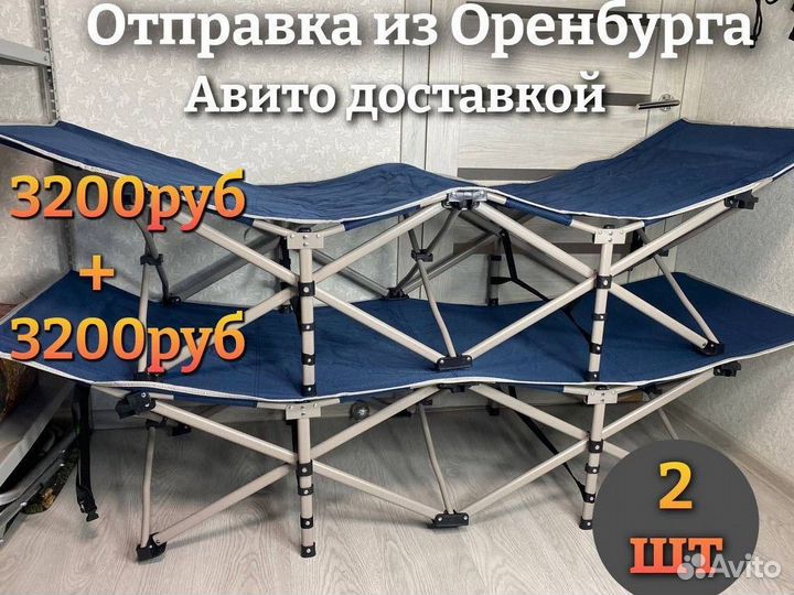 Раскладушка крепкая новая