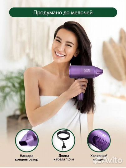 Фен для волос новый