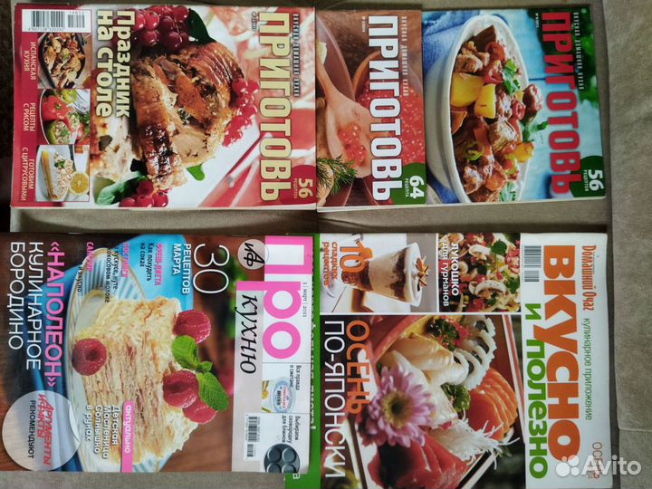Журналы и книги по кулинарии