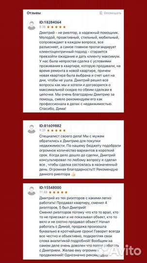 Риэлтор, новостройки, вторичка, ипотека, юрист