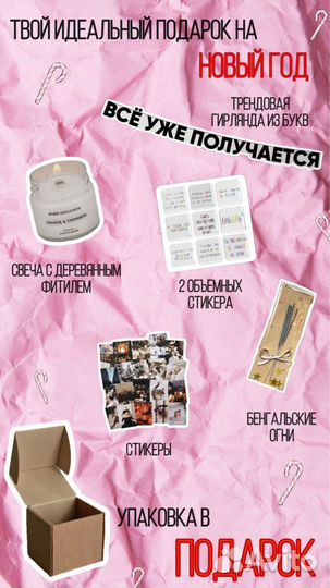 Подарочные наборы, подарочные боксы, подарки