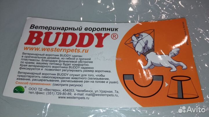 Ветеринарный воротник для кошек и собак