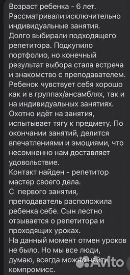Уроки вокала
