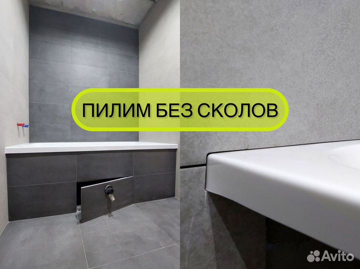 Плиточник