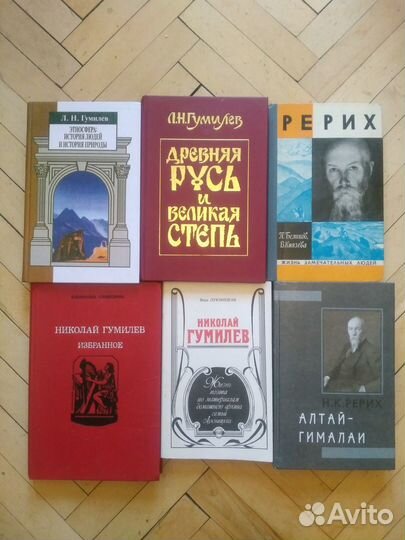 Л.Н.Гумилев, Николай Гумилев, Н.К.Рерих,А.Платонов