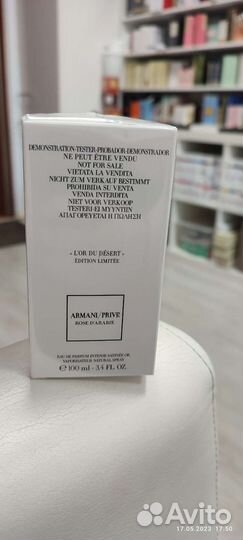 Духи тестер