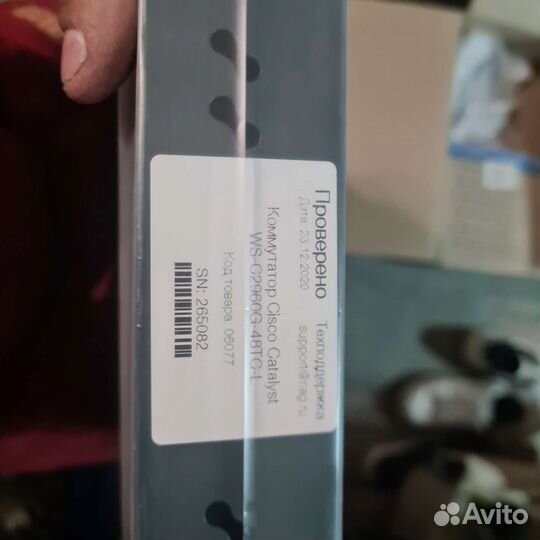 Коммутатор