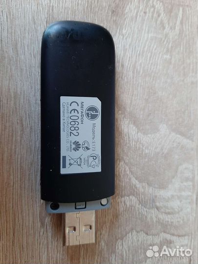 Модем мегафон