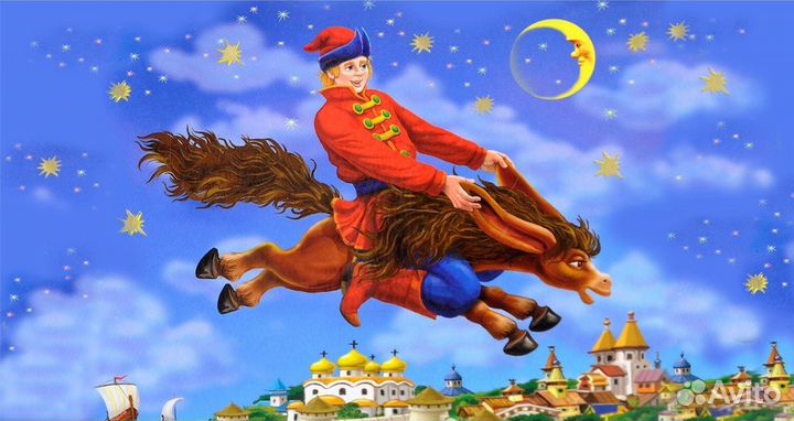 Билеты Конёк Горбунок