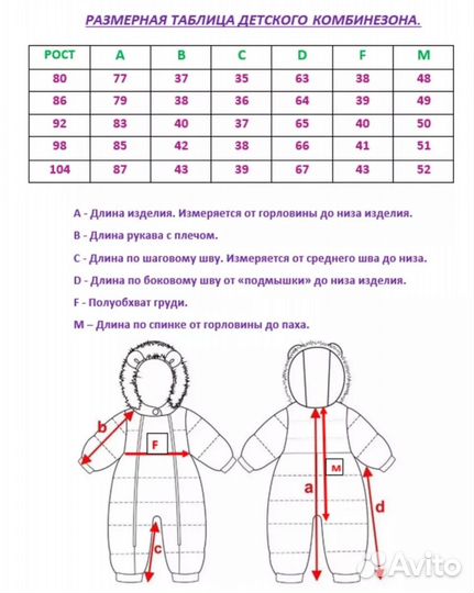 Комбинезон для девочек