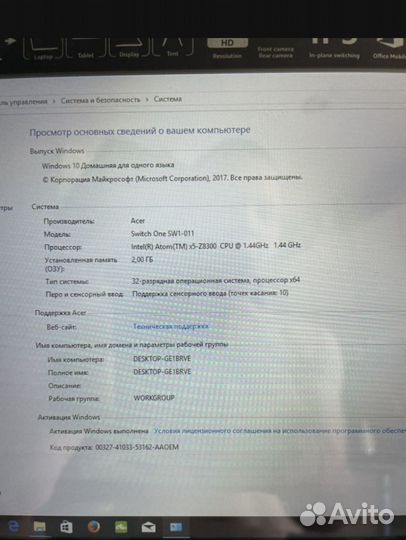 Ноутбук-планшет Acer