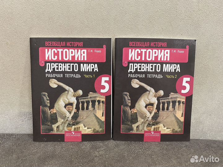 История древнего мира 5 класс рабочая тетрадь