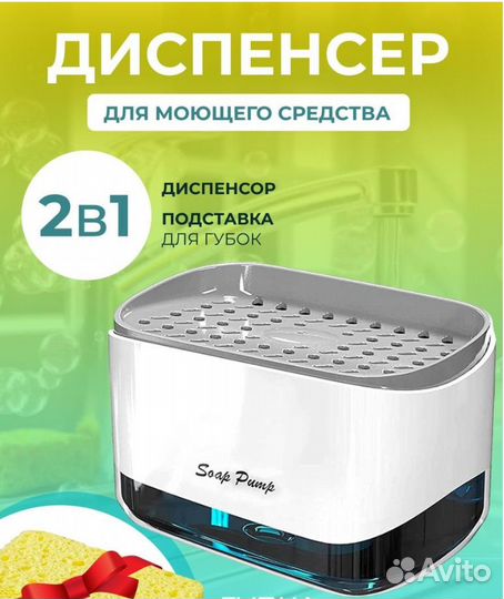 Диспенсер для моющего средства
