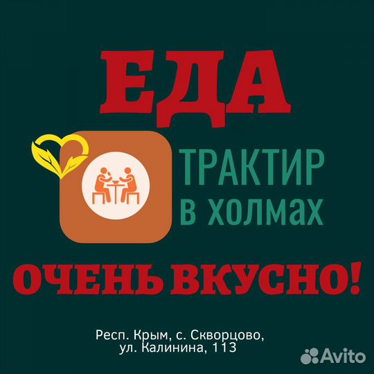 Требуются работники В кафе