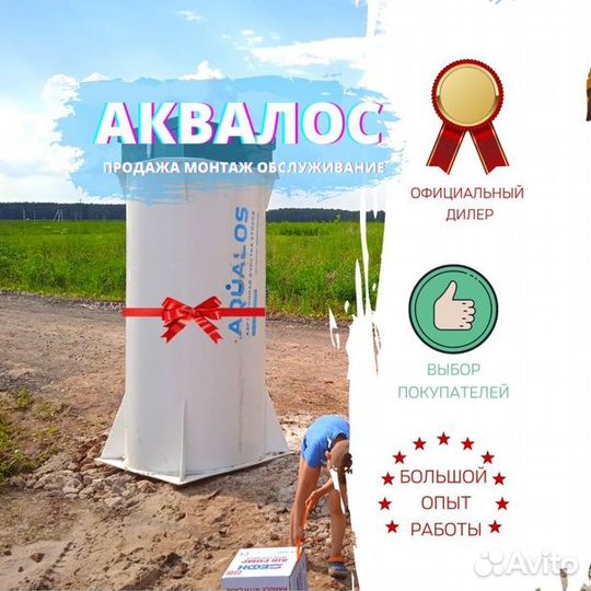 Септики без откачки