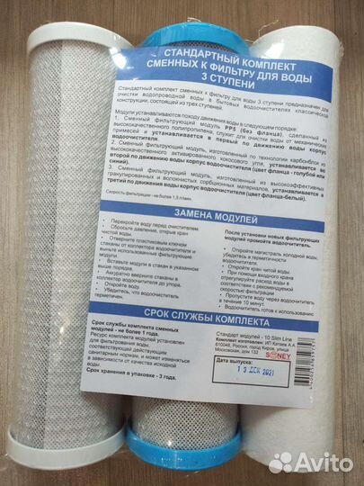 Фильтры для воды Аквафор трио