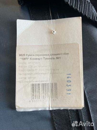 Переноска для кошек