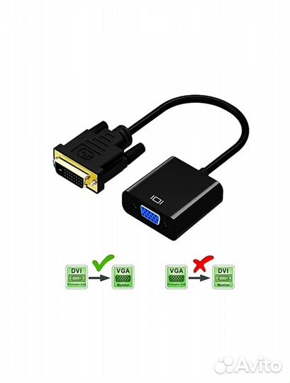Переходник dvi vga