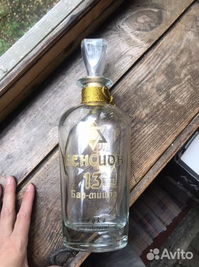 Бутылка стеклянная