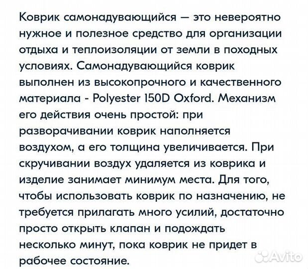 Туристический коврик самонадувающийся