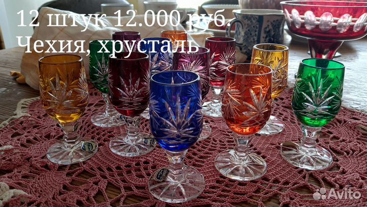 Цветной хрусталь