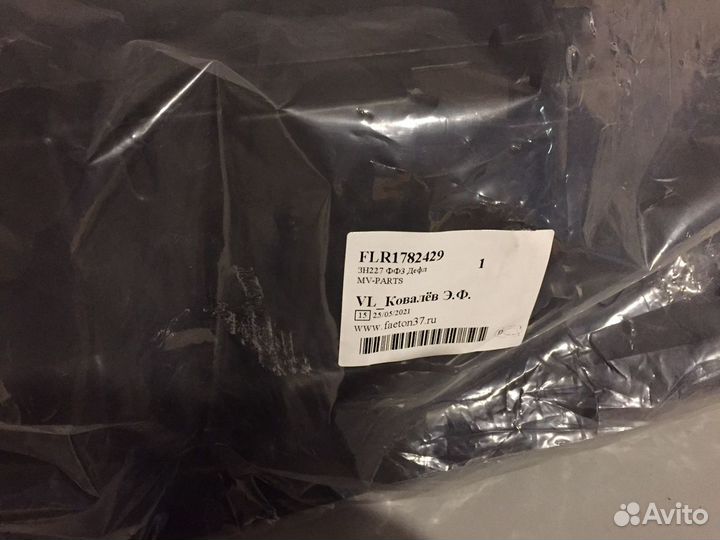 Воздуховод радиатора нижний Ford Ecosport