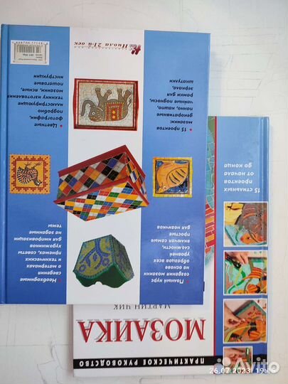 Книги для творчества