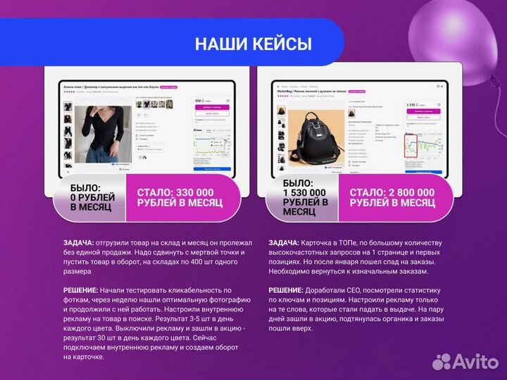 Менеджер маркетплейсов wildberries и ozon