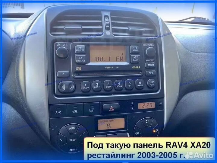 Магнитола Toyota RAV4 XA20 Рестайл 2003-05г 3/32GB