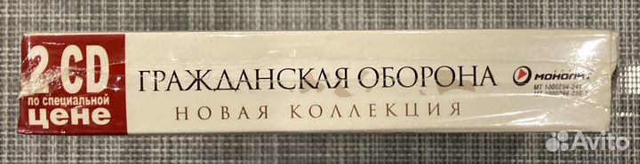 Гражданская оборона - Лучшие песни 2CD Slipcase